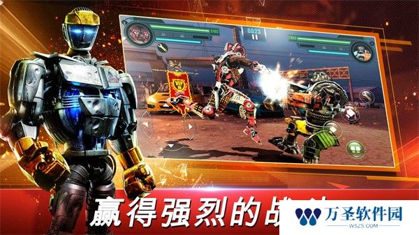 铁甲钢拳世界机器人