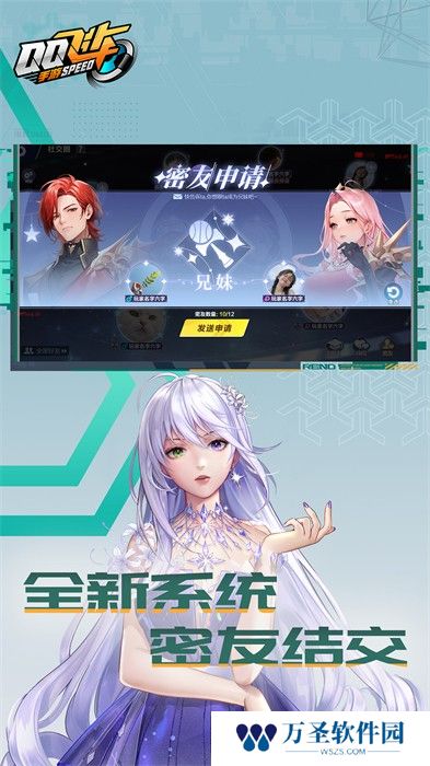 QQ飞车手游