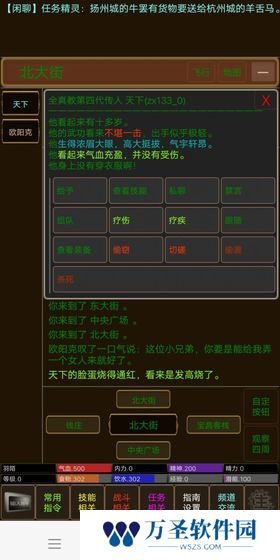 江湖恩仇录2