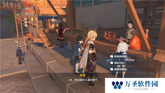 《原神》手游 小海盗要出海任务攻略