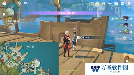 《原神》手游 小海盗要出海任务攻略