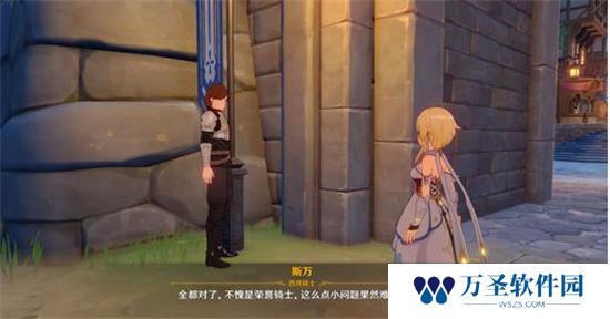 《原神》手游 骑士团手册3道题任务的答案