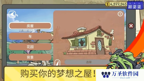 当铺人生2手机汉化版