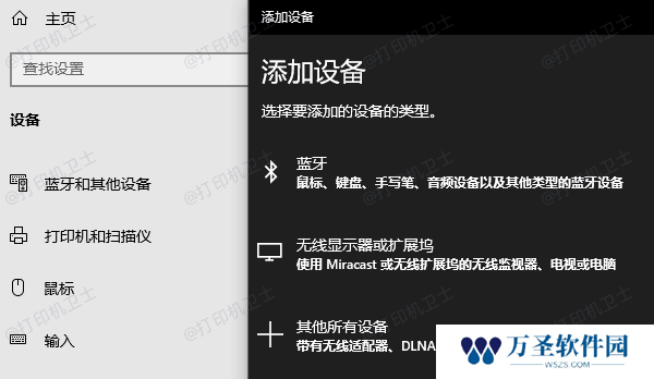 打开蓝牙功能