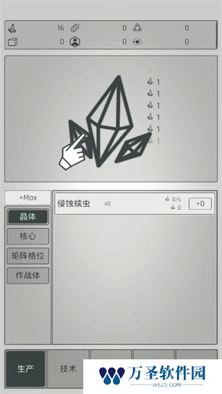 水晶战争防御战线