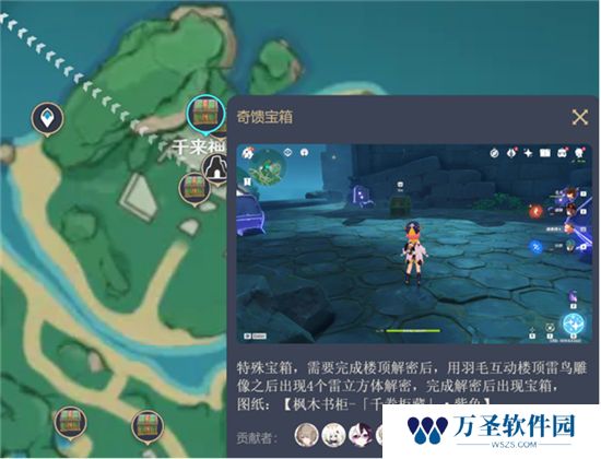 《原神》手游 尘歌壶沉墨书舍图纸位置攻略