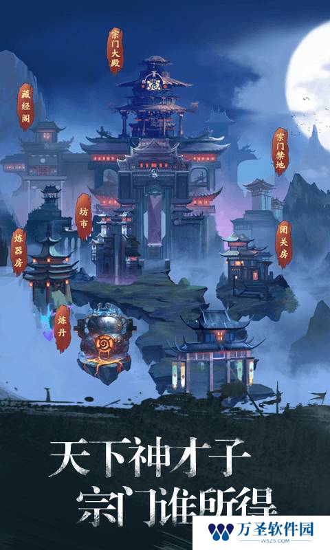 修真江湖2最新版