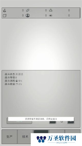 水晶战争防御战线
