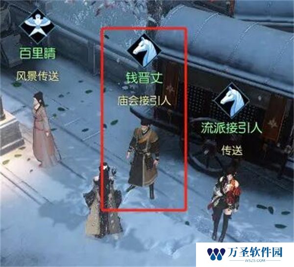逆水寒手游聚珍行密码修改方法分享