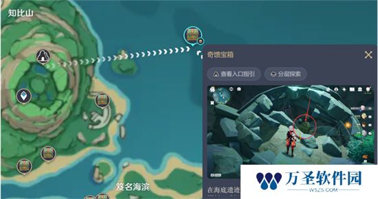 《原神》手游 尘歌壶沉墨书舍图纸位置攻略