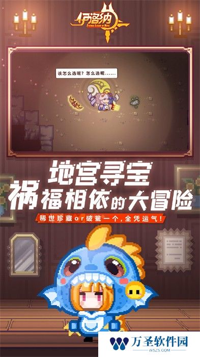 伊洛纳