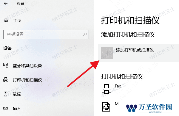 检查打印机连接状态