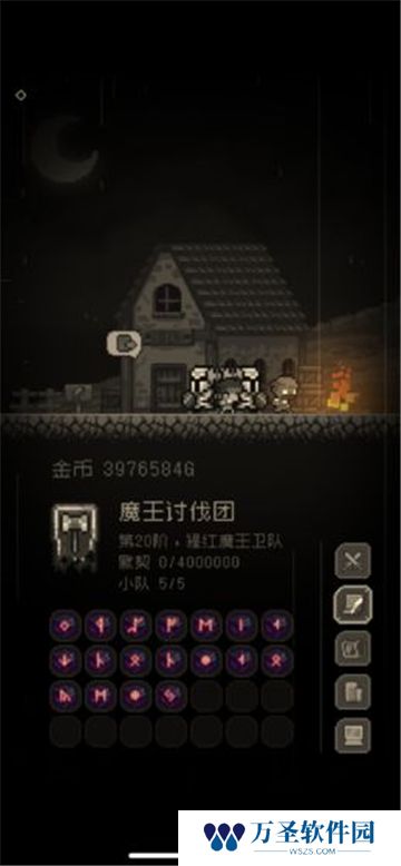 问题勇者也要干魔王