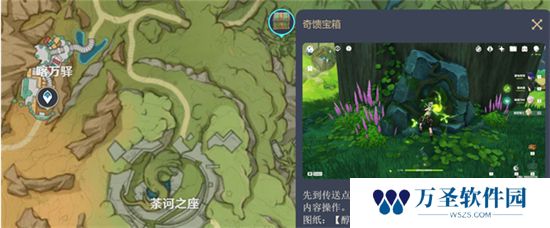 《原神》手游 尘歌壶栖凭于清森深处图纸位置攻略