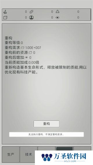 水晶战争防御战线