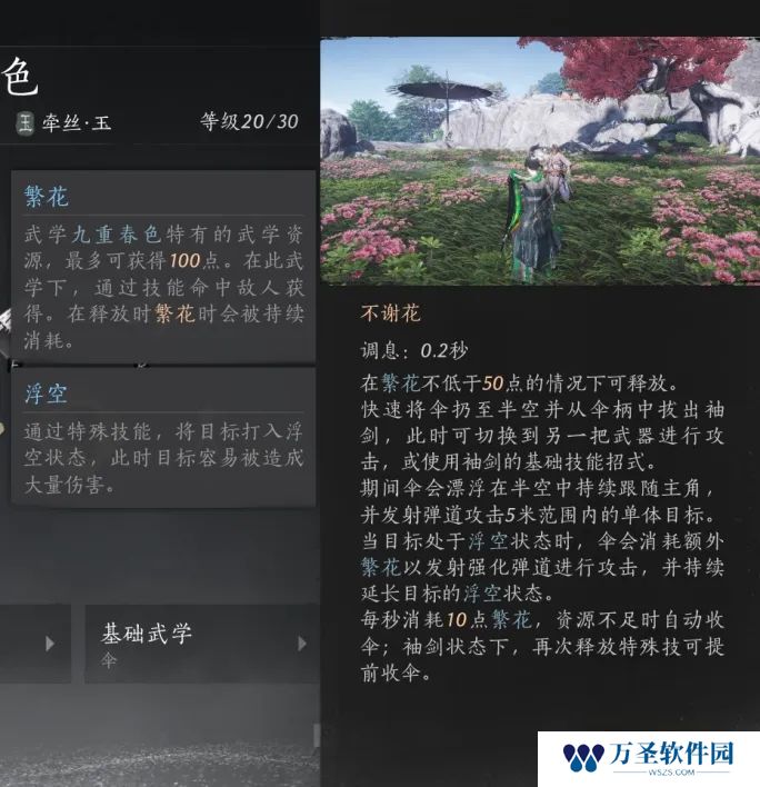 燕云十六声70级陌刀玩法流派推荐攻略