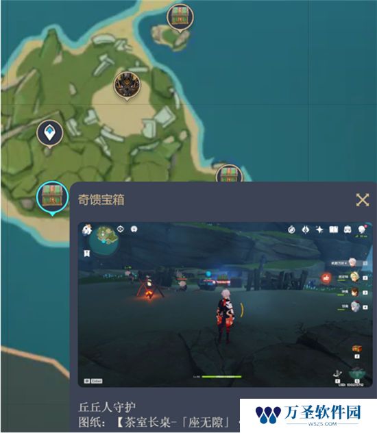 《原神》手游 尘歌壶沉墨书舍图纸位置攻略