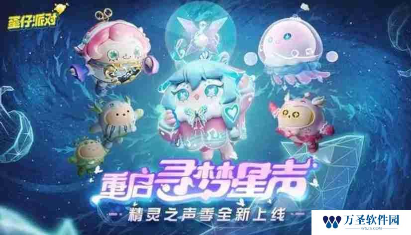 蛋仔派对怎么注销账号