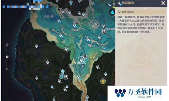 《原神》手游 水下沉物的位置
