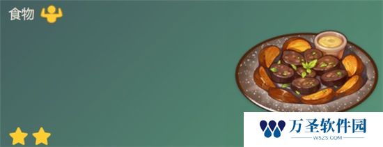 《原神》手游 苹果黑布丁食谱配方