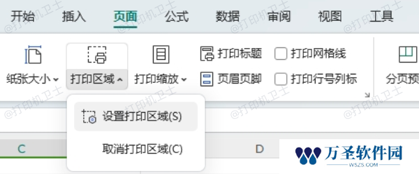 打印表格的分页设置