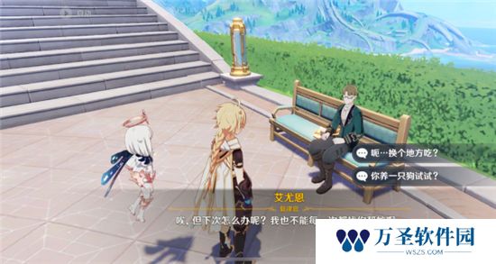 《原神》手游 工作的意义任务攻略
