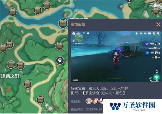 《原神》手游 尘歌壶沉墨书舍图纸位置攻略