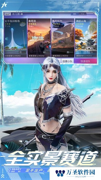 王牌竞速