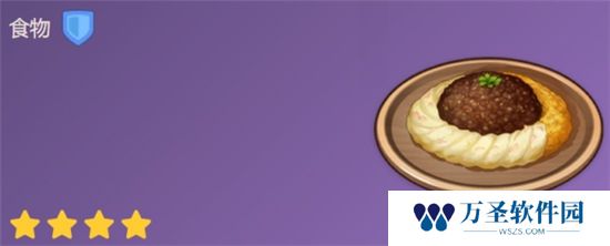《原神》手游 羊杂哈吉斯食谱配方