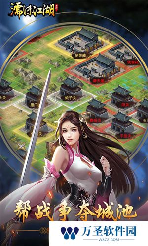 濡沫江湖最新版元宝