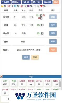 饥饿的英灵殿最新版