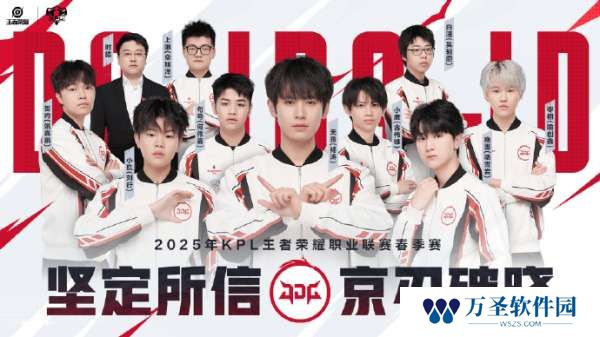 KPL发布春季赛一组出征海报：JDG/DYG/Hero/WE/EDGM/ES在列