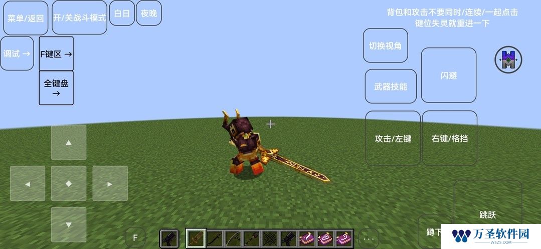 我的世界奇迹灾变模组