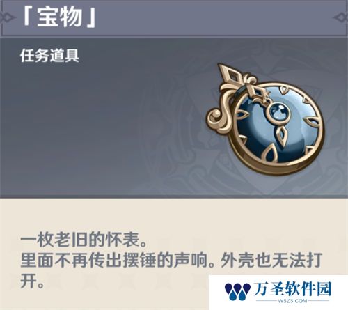 《原神》手游 水仙十字大冒险任务完成攻略