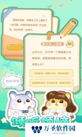 帕帕的商业街