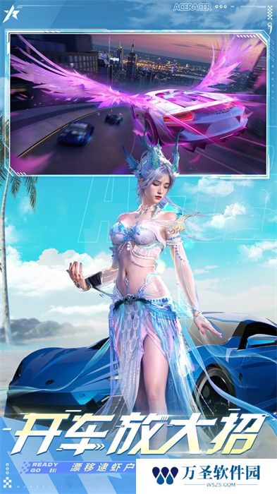 王牌竞速