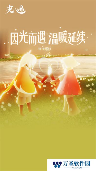 光遇免费