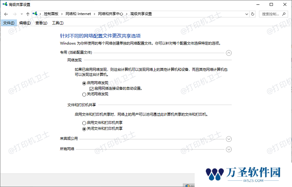 网络设置问题