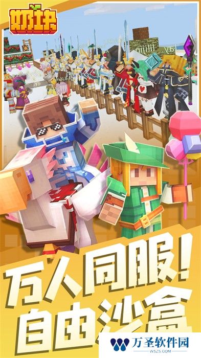 奶块yy客户端