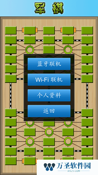 军棋陆战棋