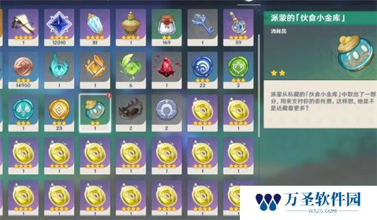 《原神》手游 坏蛋们任务完成攻略