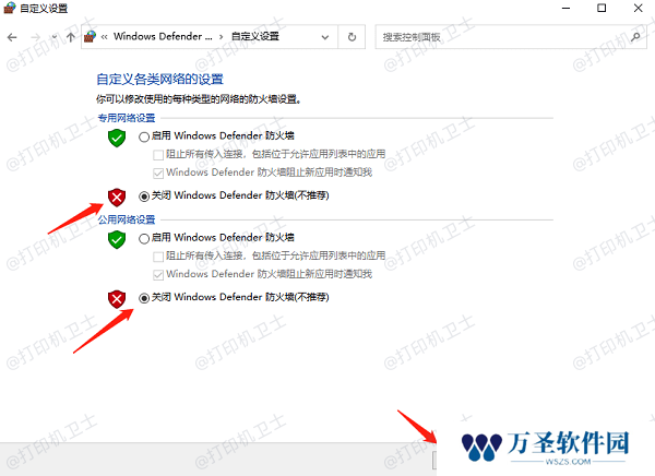 防火墙或安全软件阻止连接