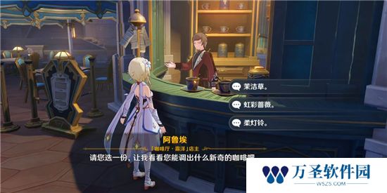 《原神》手游 优选风味成就解锁攻略