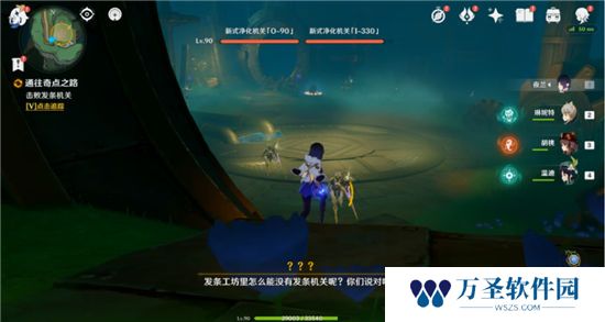 《原神》手游 最凶发条机关的八魔将前置任务完成攻略