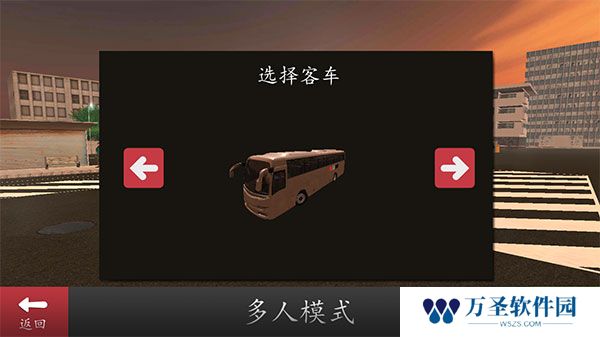 长途大巴模拟器最新版