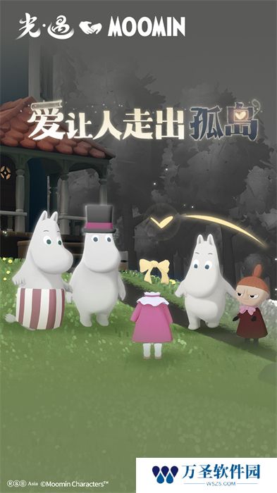 光遇免费