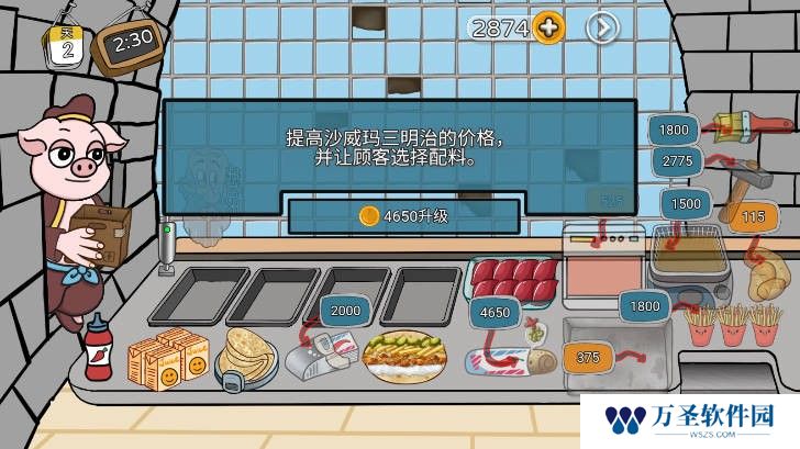 烤肉卷饼传奇