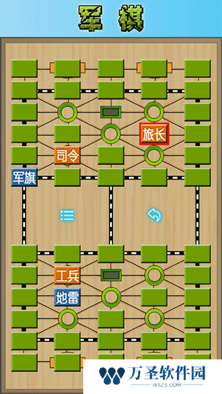军棋陆战棋