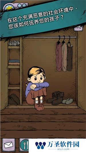 我的孩子生命之泉中文版