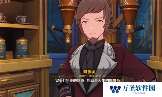《原神》手游 优选风味成就解锁攻略